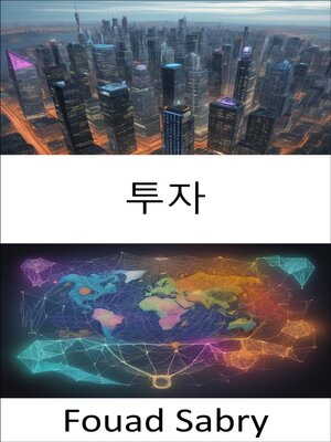 cover image of 투자